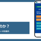 SAISON INVOICEのファクタリング評判記事アイキャッチ