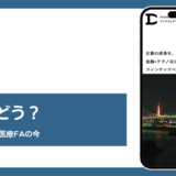 サンクチュアリのファクタリング評判記事アイキャッチ