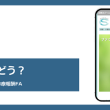 SCメディカルのファクタリング評判記事アイキャッチ
