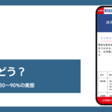 シンキコーポレーションのファクタリング評判記事アイキャッチ