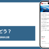 昭和リースのファクタリング評判記事アイキャッチ