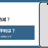 SIGソリューションのファクタリング評判記事アイキャッチ