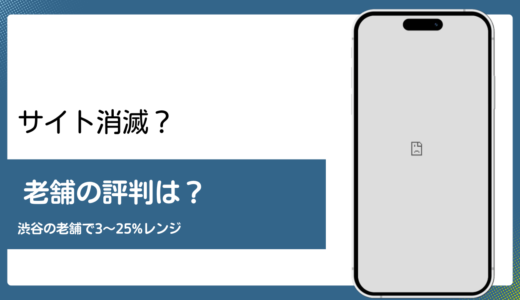 SIGソリューションのファクタリング 公式サイトアクセス不可の現状