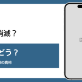SKサービスのファクタリング評判記事アイキャッチ