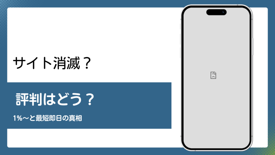 SKサービスのファクタリング評判記事アイキャッチ