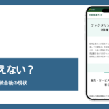 SMBCファイナンスサービスのファクタリング評判記事アイキャッチ