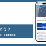 SMFLのファクタリング評判記事アイキャッチ