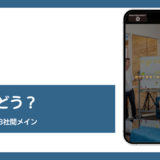 創和エンタープライズのファクタリング評判記事アイキャッチ