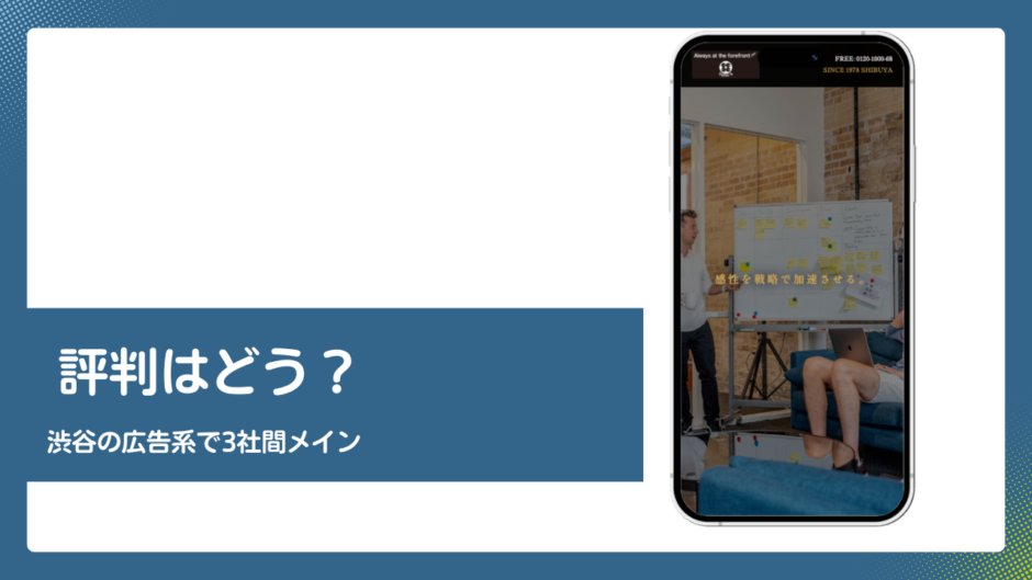 創和エンタープライズのファクタリング評判記事アイキャッチ