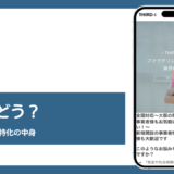 THIRD-iのファクタリング評判記事アイキャッチ