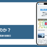 東京センチュリーのファクタリング評判記事アイキャッチ