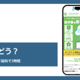 WESTのファクタリング評判記事アイキャッチ
