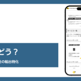 ヤマトクレジットファイナンスのファクタリング評判記事アイキャッチ