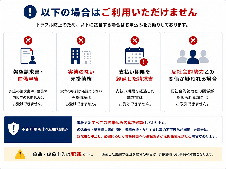 日本資金支援センター｜最短即日・手数料2%〜のファクタリングサービス